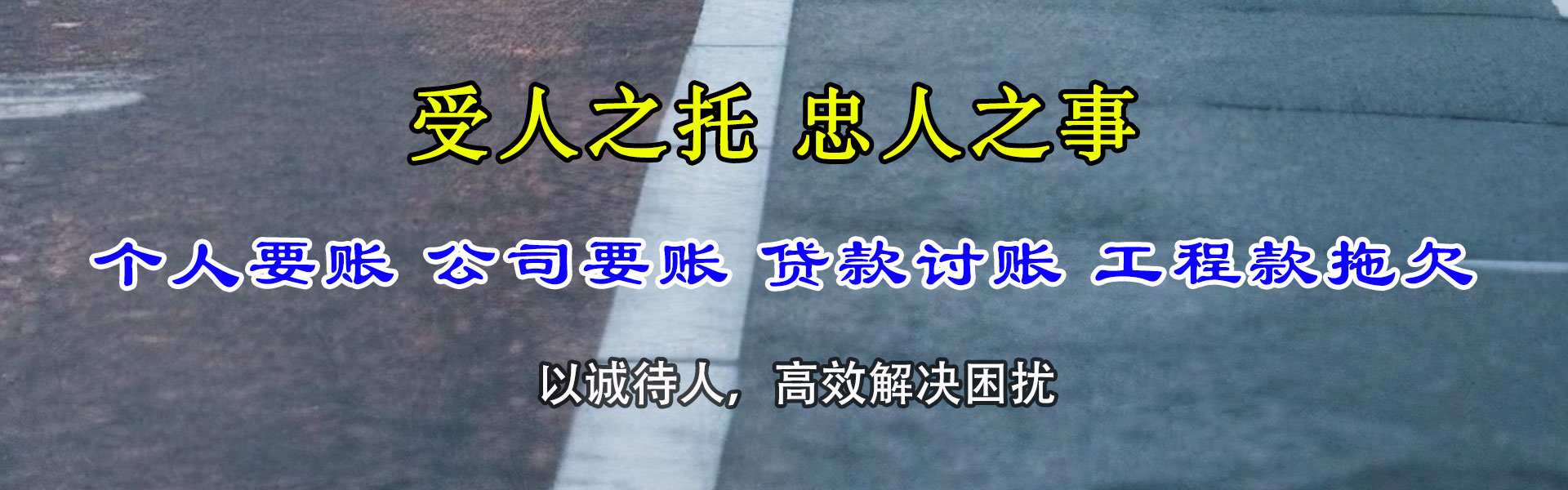 横县催收公司